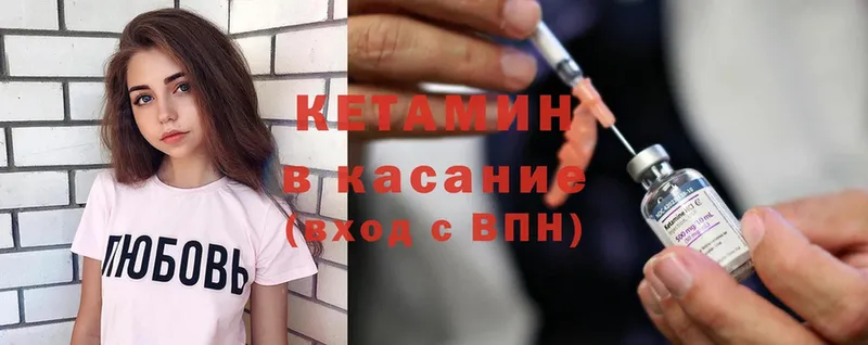 как найти   Горбатов  КЕТАМИН ketamine 